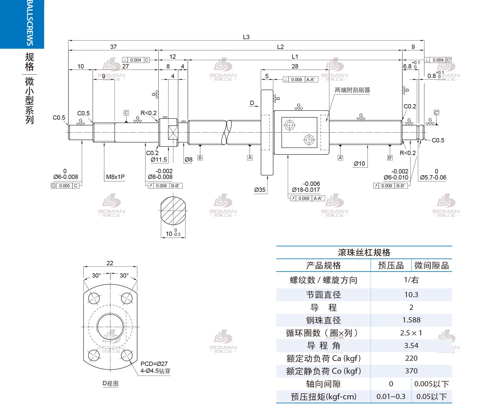 PMI FSM1002-C3-1R-0218 pmi丝杆广州一级经销商